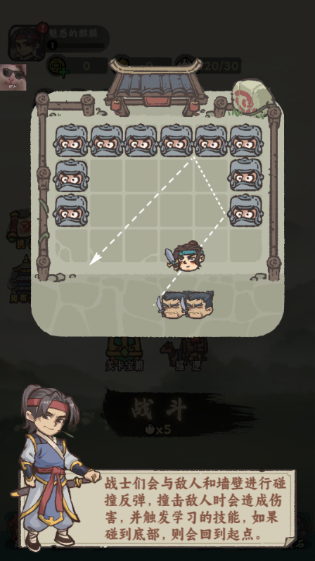 武者弹跳最新内置MOD版