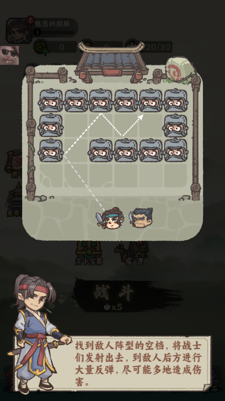 武者弹跳最新内置MOD版
