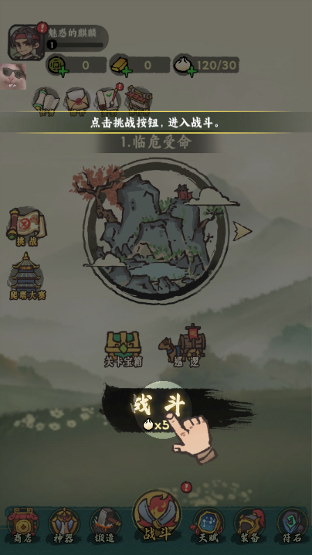 武者弹跳最新内置MOD版