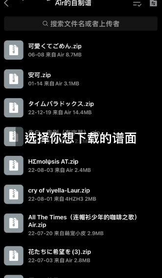 phigros模拟器(REPhityOS)