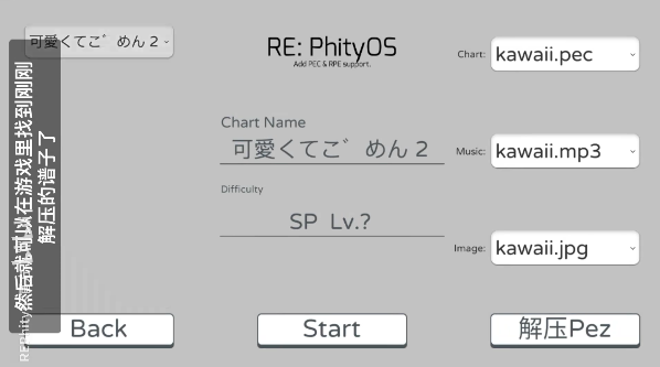 phigros模拟器(REPhityOS)