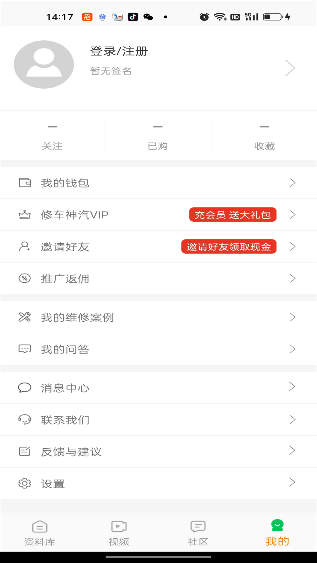 修车神汽app最新版