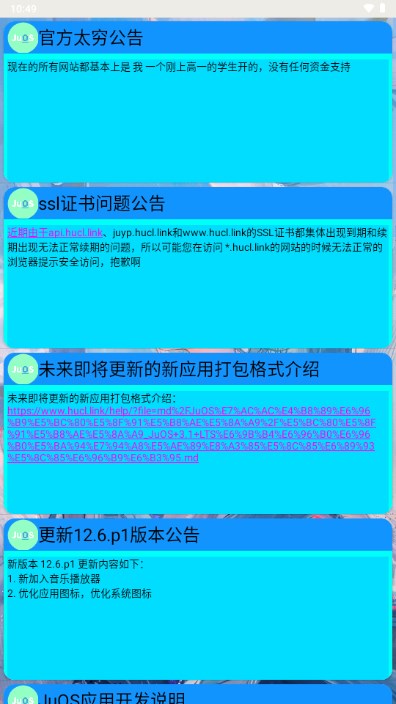 JuOS模拟操作系统