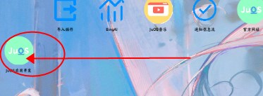 JuOS模拟操作系统