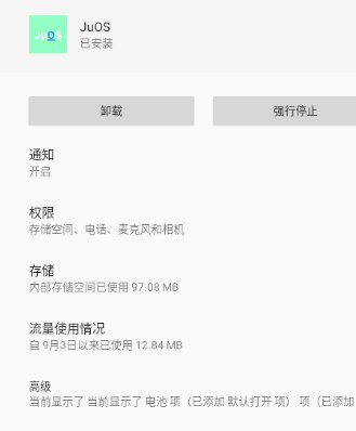 JuOS模拟操作系统
