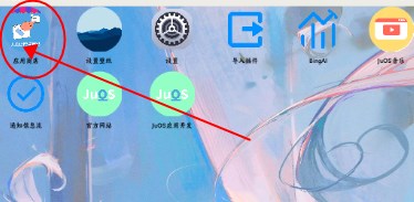 JuOS模拟操作系统