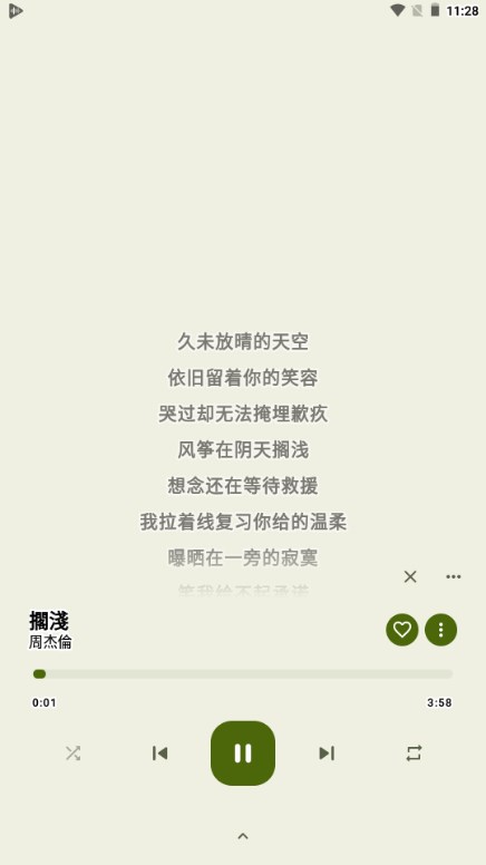 OuterTune电音
