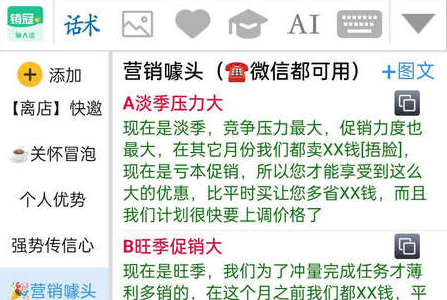 销冠输入法app解锁VIP版