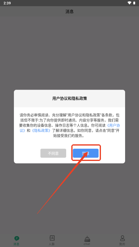 销冠输入法app解锁VIP版