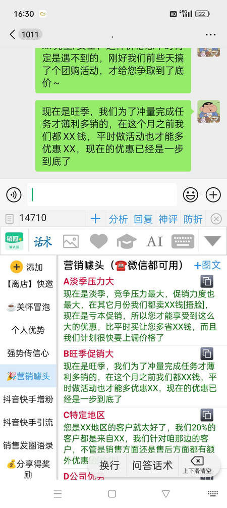 销冠输入法app解锁VIP版