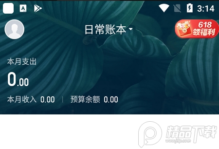 挖财记账客户端