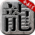 九游版本火龙合击