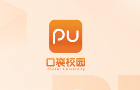 PU口袋校园app