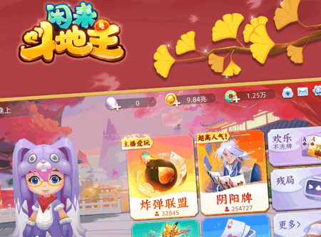 闲来斗地主零花钱版