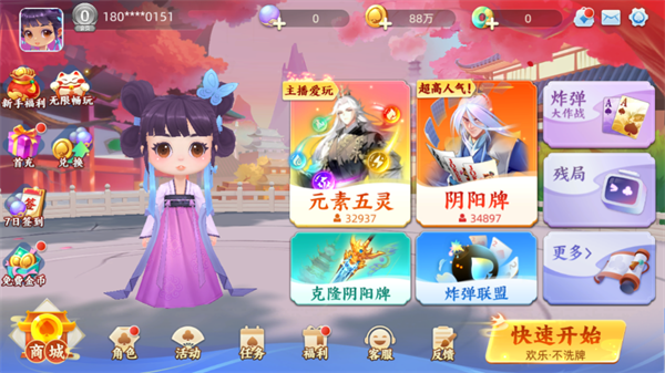 游戏攻略截图2