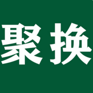 聚换易货商家联盟