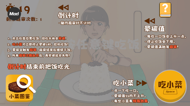 米饭仙人手游菜单版