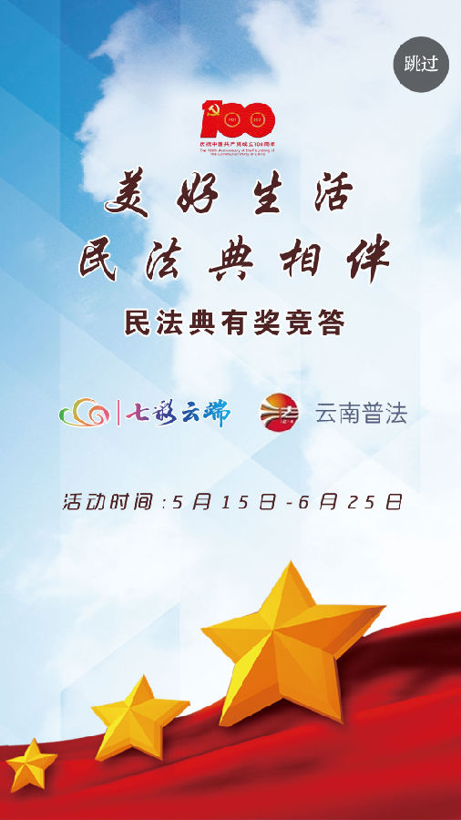 云南卫视七彩云端app