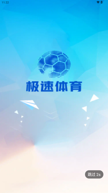 极速体育app官方正版