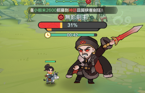 侠客传说小小英雄无广告版
