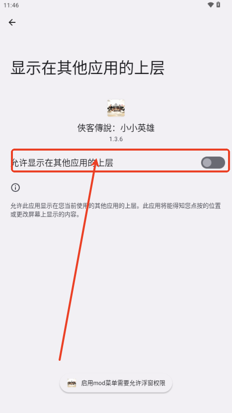 侠客传说小小英雄无广告版