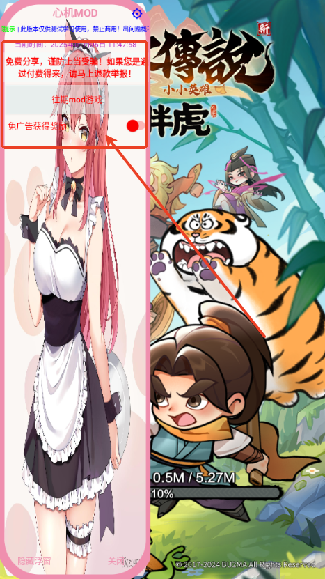 侠客传说小小英雄无广告版
