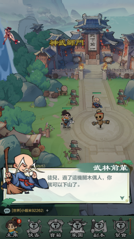 侠客传说小小英雄无广告版