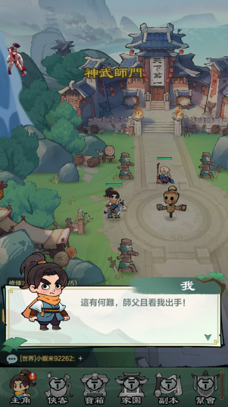 侠客传说小小英雄无广告版