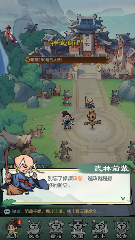 侠客传说小小英雄无广告版