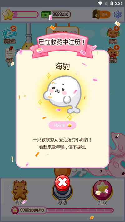 抓娃娃大师手游最新版