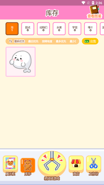 抓娃娃大师手游最新版