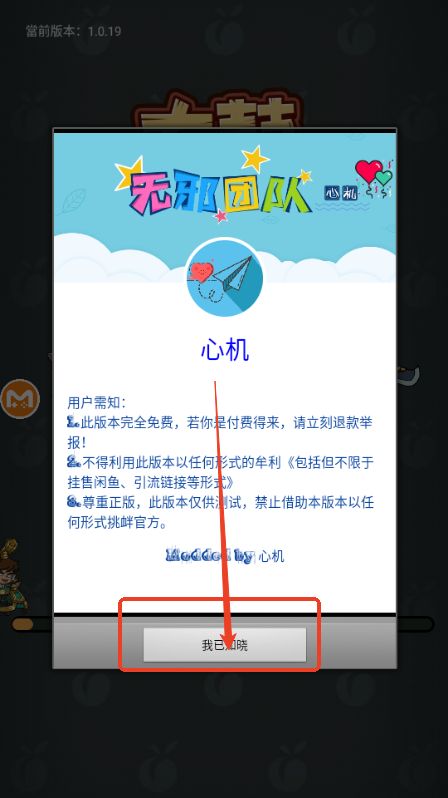 太鼓三国志免广告版