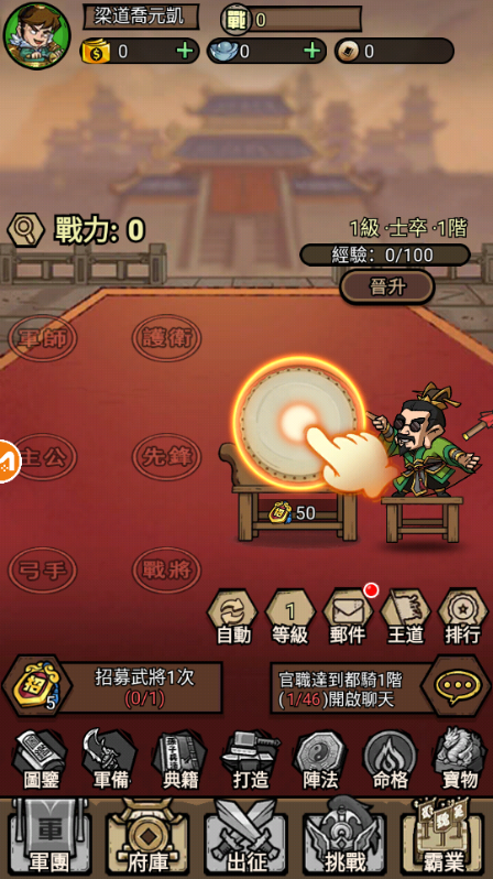 太鼓三国志免广告版