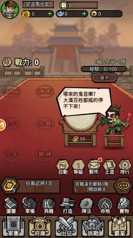 太鼓三国志免广告版
