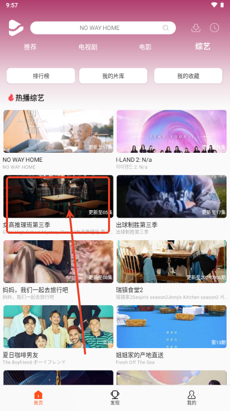 U韩剧免费版