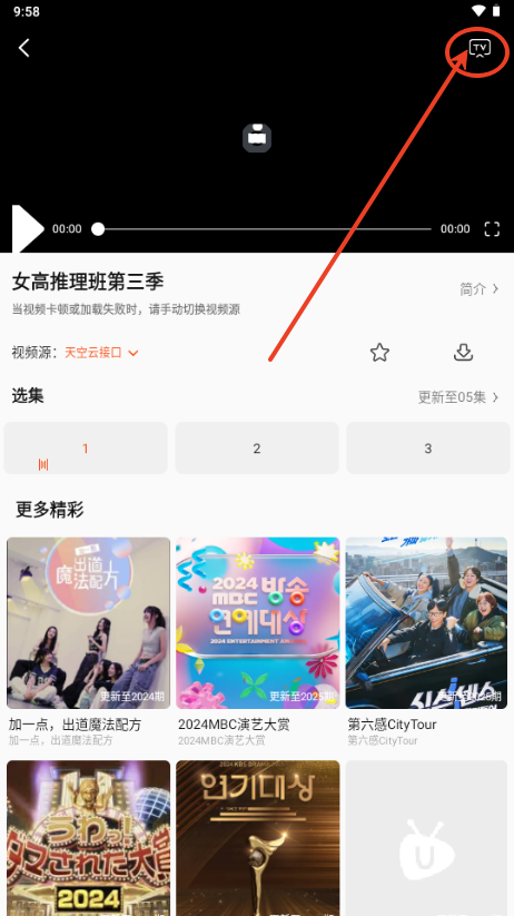 U韩剧免费版