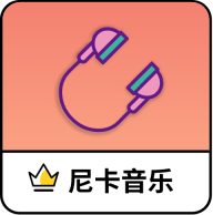 尼卡音乐app手机版