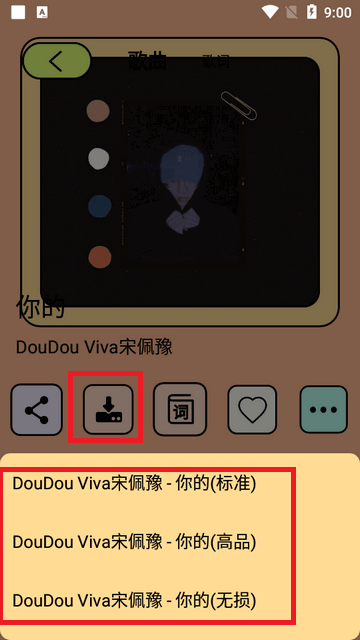 尼卡音乐app最新版
