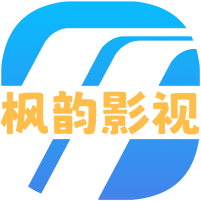 枫韵视界app手机