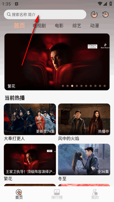 豆豆影视app免广告版