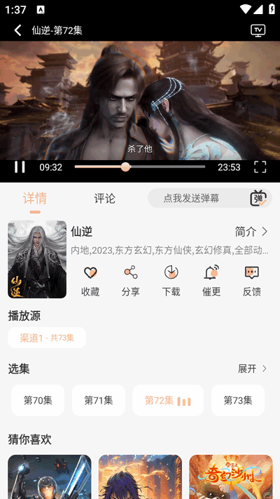 豆豆影视app免广告版