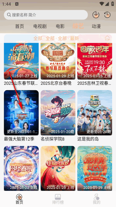 豆豆影视app免广告版