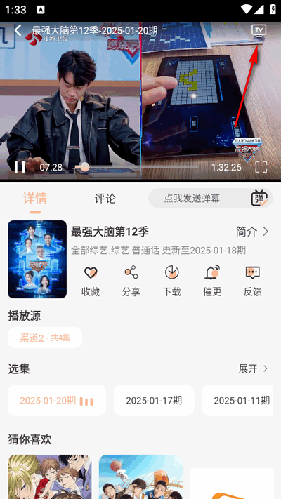 豆豆影视app免广告版