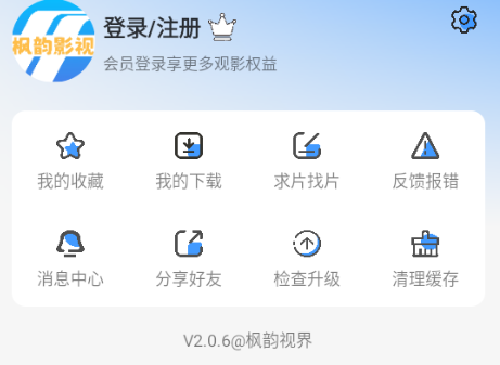 枫韵视界app手机
