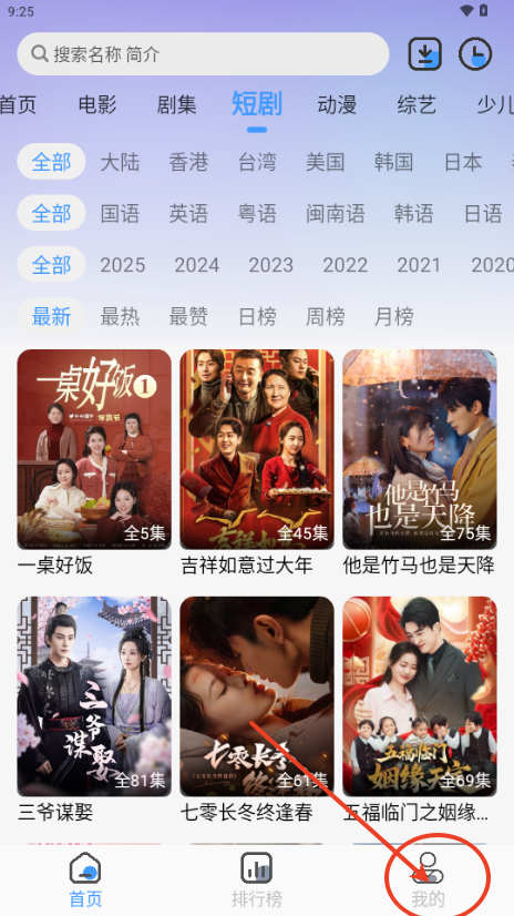 枫韵视界app手机