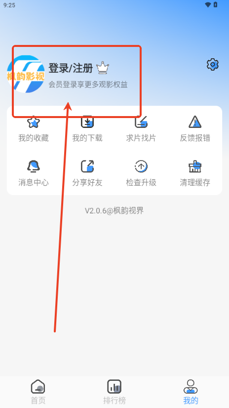 枫韵视界app手机