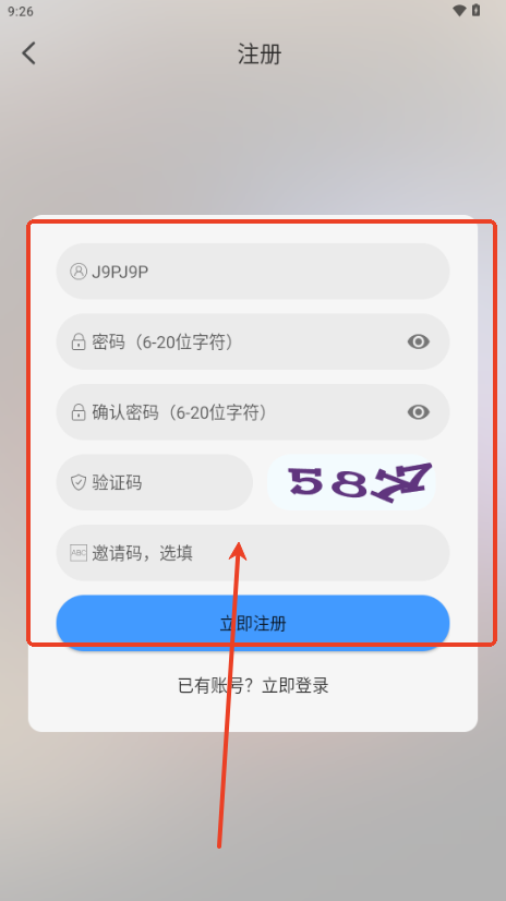 枫韵视界app手机