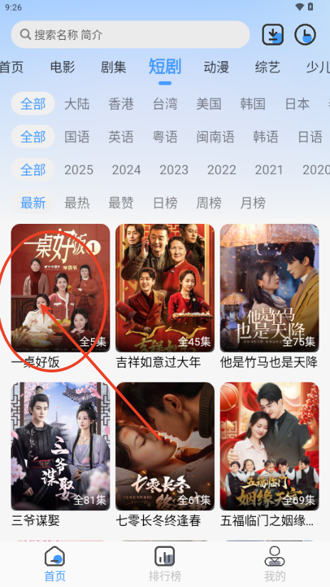 枫韵视界app手机