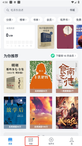微信读书app下载