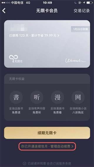微信读书app下载